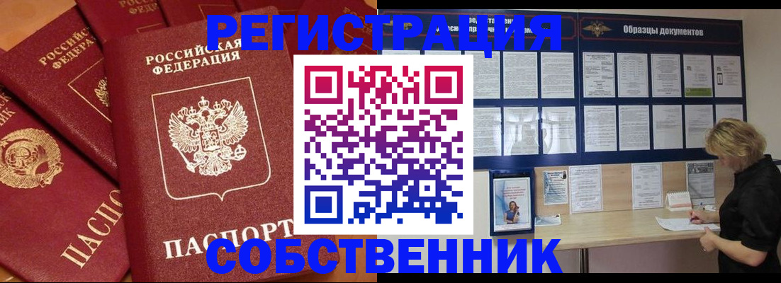 пропишу в квартире в Похвистнево